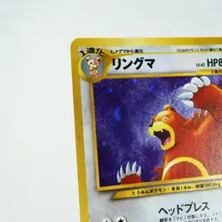 (A) Ursaring No.217 Neo Discovery Pokemon Card Japanese y100-1 - Image 3