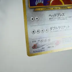 (A) Ursaring No.217 Neo Discovery Pokemon Card Japanese y100-1 - Image 5