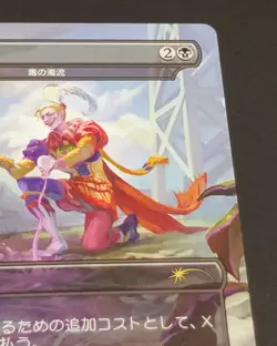 Merciless Poisoning NON-FOIL Final Fantasy Secret Lair MTG Japanese - Image 3