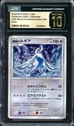 Explosive Birth Lugia Pokemon 2007 10th Movie Promo Japanese PRISTINE CGC 10 - Image 1
