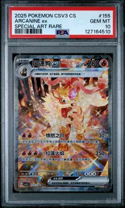 PSA 10 2025 Pokemon Arcanine ex CSV3C CHINESE Special Art Rare #155 Gem Mint - Image 1
