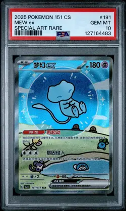 PSA 10 2025 Pokemon Mew ex 151 C CHINESE Special Art Rare #191 Gem Mint - Image 1