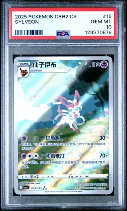 PSA 10 Pokemon Chinese Eevee Sylveon CBB2C 09/15 Gem Pack Vol2 Gem Mint - Image 1