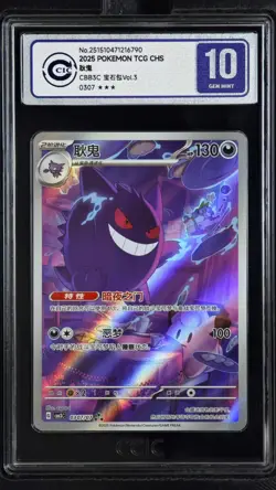 CCIC 10 Gem Mint 2025 Pokemon Gengar Chinese Exclusive Gem Pack Vol.3 03 07/07 - Image 1