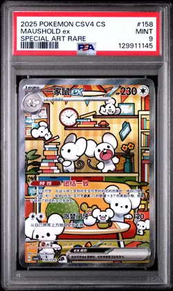 PSA 9 Pokemon Chinese Prize Turn CSV4C 158/129 Maushold ex SAR FA Exclusive - Image 1