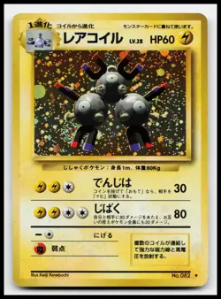 Magneton No.082 Holo Rare Base Set Japanese Pokemon Card - Image 1