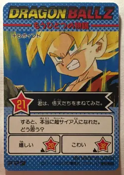 Ref144 Carte Dragon Ball Z De 1994 Made In Japan PP Card Part 25 N 21 - Image 2