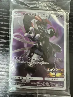 Armored Mewtwo 365/SM-P PROMO HOLO Pokemon Card Japanese Unopend [SEALED] - Image 1