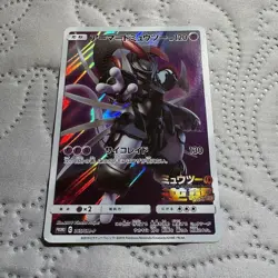 Pokemon Card Armored Mewtwo 365/SM-P Promo Holo Rare Japanese - Image 1
