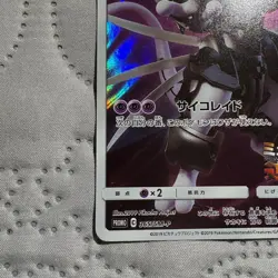 Pokemon Card Armored Mewtwo 365/SM-P Promo Holo Rare Japanese - Image 4