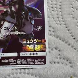 Pokemon Card Armored Mewtwo 365/SM-P Promo Holo Rare Japanese - Image 5