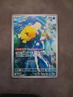 Misty's Psyduck AR 071/063 SV9a Heat Wave Arena Pokemon Cards Japanese Near Mint - Image 1