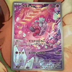 Tinkatink Japanese Pokemon Card TCG SV2D Clay Burst 076/071 AR - Image 1