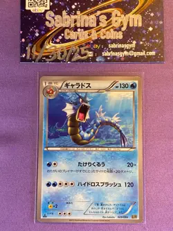 1st Edition Gyarados Japanese EX Battle Boost EBB Promo Pokemon Card 2013 - Image 1