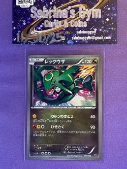 1st Edition Rayquaza Japanese EX Battle Boost EBB Promo Pokemon Card 2013 - Image 1