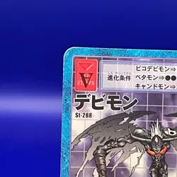 Devimon St-288 Digimon Card BANDAI Vintage Trading Game Japan Very Rare - Image 2
