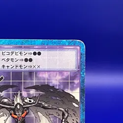 Devimon St-288 Digimon Card BANDAI Vintage Trading Game Japan Very Rare - Image 3