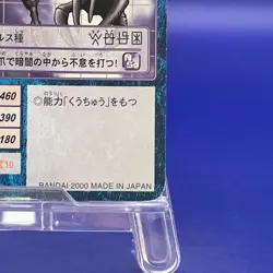 Devimon St-288 Digimon Card BANDAI Vintage Trading Game Japan Very Rare - Image 4