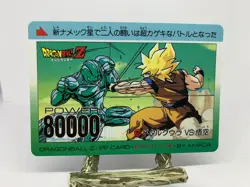 Dragon Ball Z #751 Goku Metal Cooler Part 17 Amada Carddass PP Card - Image 1