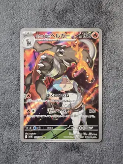 Team Rocket's Houndoom 100/098 AR SV10: Glory Of Team Rocket Pokemon TCG NM JP - Image 1