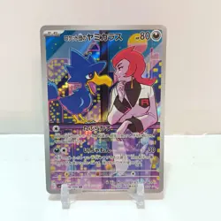 Pokemon Team Rocket's Murkrow 106/98 Glory Of Team Rocket Japanese Art Rare - Image 1