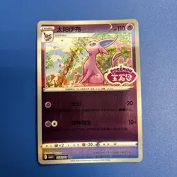 Pokemon Espeon Stamped 0512/14 CBB2C S-Chinese Gem Pack Vol 2 NM - Image 1
