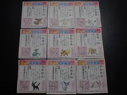 Pokemon Newspaper Clipping x9 Jolteon Flareon Vaporeon Umbreon Espeon etc #6015 - Image 1