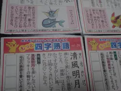 Pokemon Newspaper Clipping x9 Jolteon Flareon Vaporeon Umbreon Espeon etc #6015 - Image 3