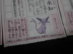 Pokemon Newspaper Clipping x9 Jolteon Flareon Vaporeon Umbreon Espeon etc #6015 - Image 4