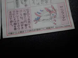 Pokemon Newspaper Clipping x9 Jolteon Flareon Vaporeon Umbreon Espeon etc #6015 - Image 5