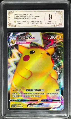 2023 Pokemon Cards CHN. Pikachu VMAX 020/024 RRR PCG 9 (SAME AS PSA 9) - Image 1