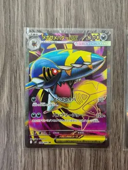 Mega Sharpedo ex SR SAR Set 098-113/080 M2 Inferno X - Pokemon Card Japanese - Image 2
