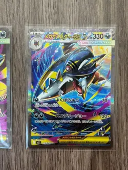 Mega Sharpedo ex SR SAR Set 098-113/080 M2 Inferno X - Pokemon Card Japanese - Image 3