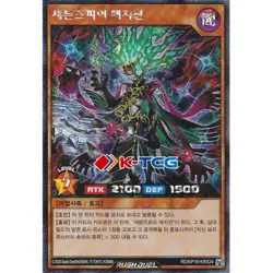 Yugioh Card "Sevens Fear Magician" RD/KP16-KR024 Korean Ver Secret Rare - Image 1