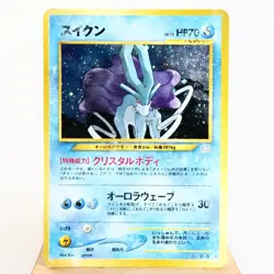 HP) Suicune No.245 Holo Neo Revelation Pokemon Card Japanese z109-254 - Image 1