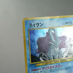HP) Suicune No.245 Holo Neo Revelation Pokemon Card Japanese z109-254 - Image 3