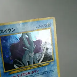 HP) Suicune No.245 Holo Neo Revelation Pokemon Card Japanese z109-254 - Image 4