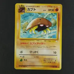 Kabuto 140 - Japanese Fossil - Pokemon Card - Image 1