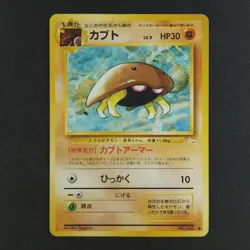 Kabuto 140 - Japanese Fossil - Pokemon Card - Image 3