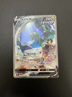 Rayquaza V 076/067 Full Alt Art Blue Sky Stream Holo Korean Pokemon Card NM Rare - Image 5