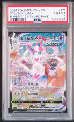 PSA10 Pokemon S-Chinese Sylveon VMAX 171/132 CS4aC HR Holo Alt Art Sword&Shield - Image 1