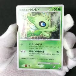 Timeless Celebi 10th Movie Comm. Set 2007 Holo Japanese Pokemon Card LP++ - Image 2