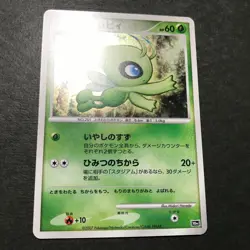 Timeless Celebi 10th Movie Comm. Set 2007 Holo Japanese Pokemon Card LP++ - Image 5