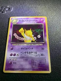 1997 Japanese Dark Hypno Holo No.097 Team Rocket Vintage Pokemon Card Mint - Image 1