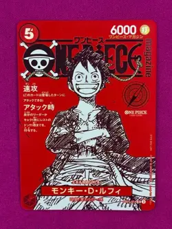 Monkey D Luffy ST21-014 Weekly Shonen Jump 2025 Promo ONE PIECE Card Japanese NM - Image 1