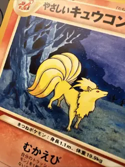 Light Ninetales No.038 Japanese Neo Destiny Pokemon Card “Artwork Classic Anime” - Image 2