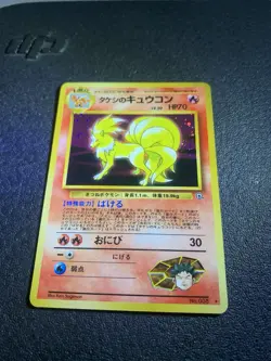 1998 Japanese Brock’s Ninetales Holo No.038 Gym Series Vintage Pokemon Card Mint - Image 1