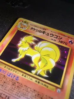 1998 Japanese Brock’s Ninetales Holo No.038 Gym Series Vintage Pokemon Card Mint - Image 2