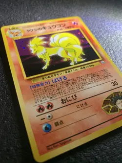1998 Japanese Brock’s Ninetales Holo No.038 Gym Series Vintage Pokemon Card Mint - Image 3