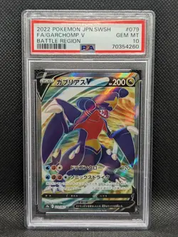 PSA 10 Full Art Garchomp V 079 Battle Region Pokemon Card Japanese - Image 1